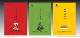 舌尖上的美食