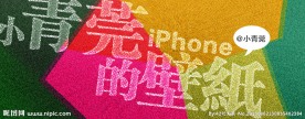 手机软件banner