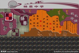 浮雕墙