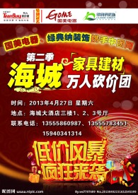 砍价团
