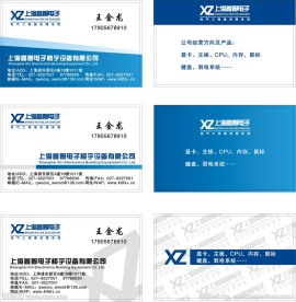 电子公司名片设计
