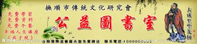 图书馆海报