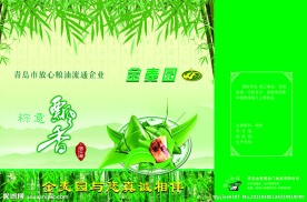 粽子包装箱