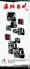 广告公司展架