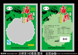 咸鸭蛋包装设计
