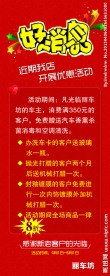 易拉宝底纹