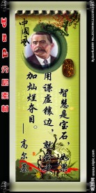 psd名人名言展板高
