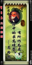 名人名言展板