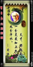 名人名言展板