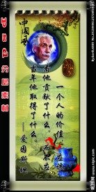 名人名言展板