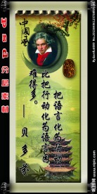 名人名言展板