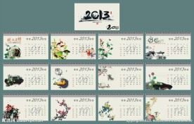 2013年台历