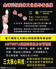 安提尼亚 名片