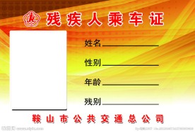 证件照