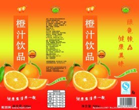 橙汁饮料瓶标