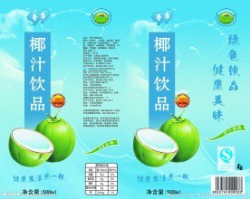 椰汁饮料瓶标