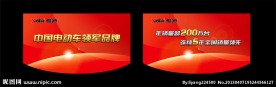 雅迪电动车