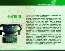 中华文明