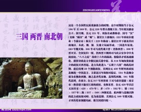 中华文明