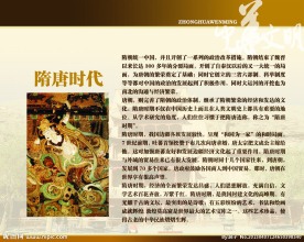 中华文明