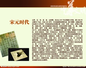 中华文明