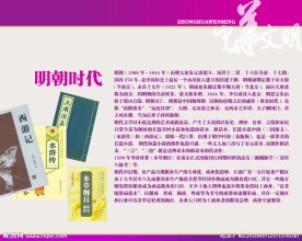 中华文明