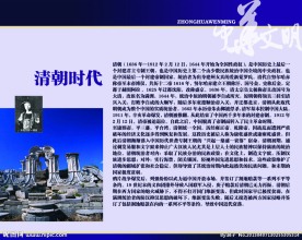 中华文明
