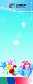 银行宣传