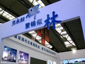 展会装饰