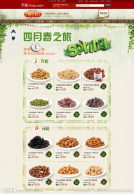 四月 春之旅 踏青