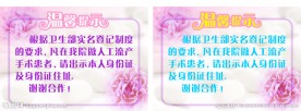 温馨提示