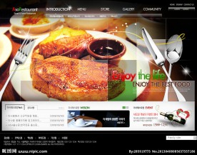 韩国西餐网站设计图