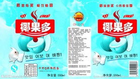 椰果多饮料瓶标