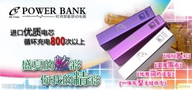 移动电源 ZQ