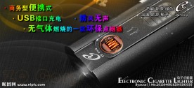 电子打火机 ZQ