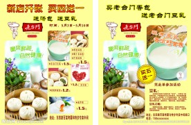 老台门彩页DM