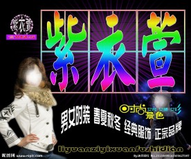 紫衣萱门头