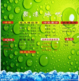 冰吧价格表