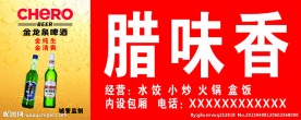 金龙泉店招