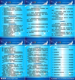 企业制度展板