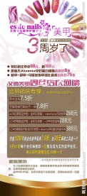 美甲易拉宝
