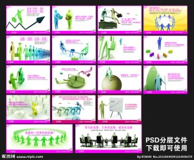 3D小人 企业文化墙
