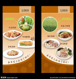 饭店易拉宝