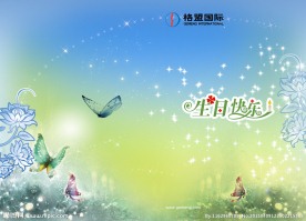 生日贺卡封面