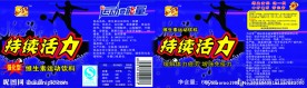 持续活力功能性饮料瓶