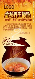 食谱展架