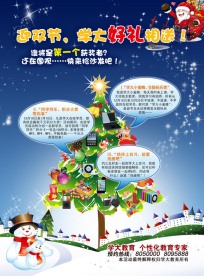 圣诞元旦双节海报