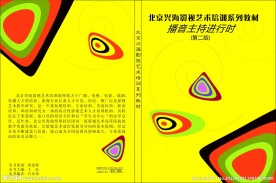 艺术书籍