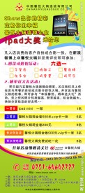 火锅店优惠展架