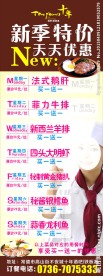 西餐X展架